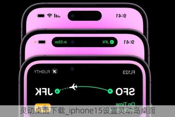 灵动桌面下载_iphone15设置灵动岛桌面