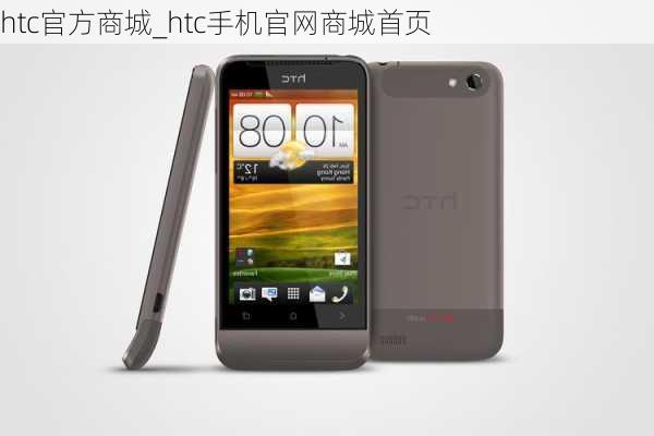 htc官方商城_htc手机官网商城首页