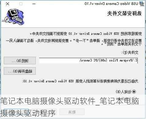 笔记本电脑摄像头驱动软件_笔记本电脑摄像头驱动程序