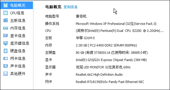 笔记本电脑配置查询网站,笔记本电脑配置单查询