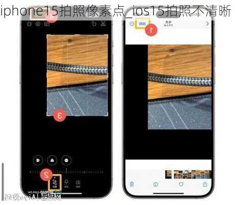 iphone15拍照像素点_ios15拍照不清晰