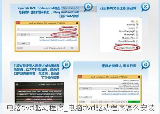 电脑dvd驱动程序_电脑dvd驱动程序怎么安装