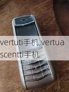 vertuti手机,vertuascentti手机