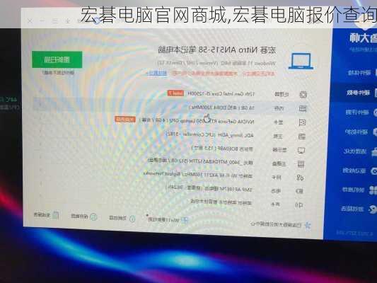 宏碁电脑官网商城,宏碁电脑报价查询