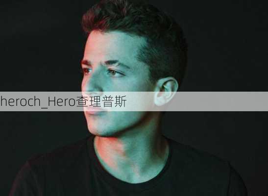 heroch_Hero查理普斯