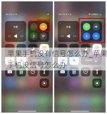 苹果手机没有信号怎么办_苹果手机没信号怎么办