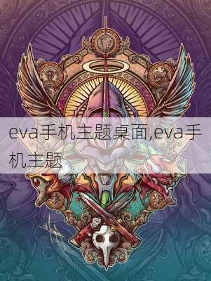 eva手机主题桌面,eva手机主题