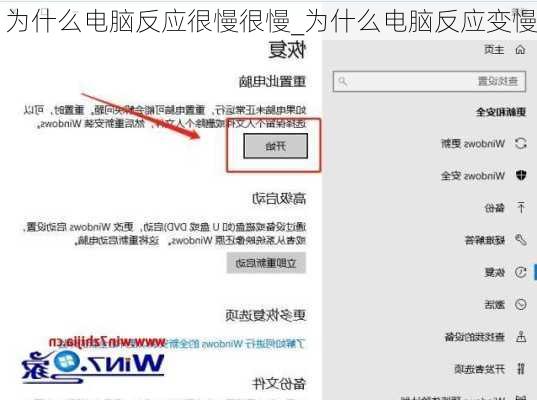 为什么电脑反应很慢很慢_为什么电脑反应变慢