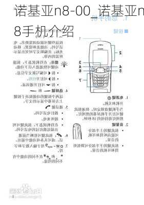 诺基亚n8-00_诺基亚n8手机介绍