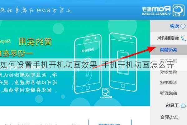 如何设置手机开机动画效果_手机开机动画怎么弄