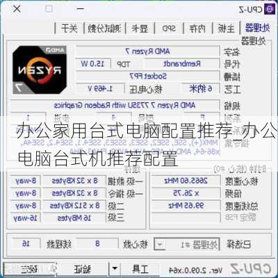 办公家用台式电脑配置推荐_办公电脑台式机推荐配置