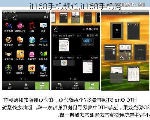 it168手机频道,it168手机网