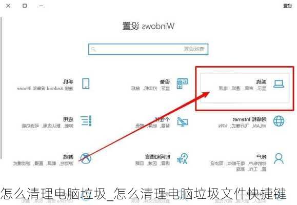 怎么清理电脑垃圾_怎么清理电脑垃圾文件快捷键