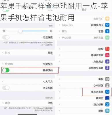 苹果手机怎样省电池耐用一点-苹果手机怎样省电池耐用