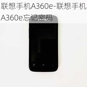 联想手机A360e-联想手机A360e忘记密码