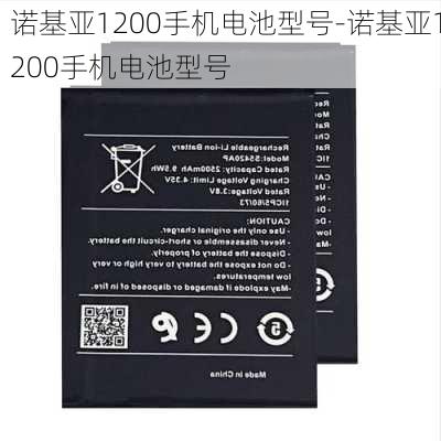 诺基亚1200手机电池型号-诺基亚1200手机电池型号