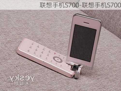 联想手机S700-联想手机S700