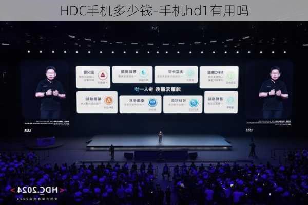 HDC手机多少钱-手机hd1有用吗