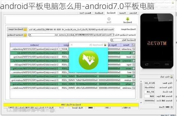 android平板电脑怎么用-android7.0平板电脑