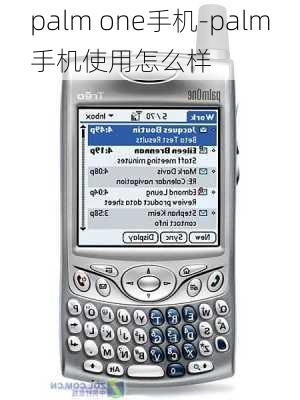 palm one手机-palm手机使用怎么样