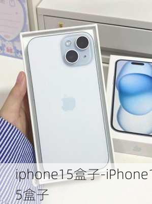 iphone15盒子-iPhone15盒子