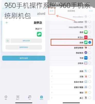 960手机操作系统-960手机系统刷机包