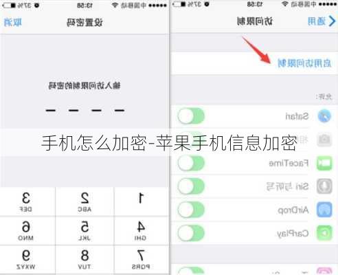 手机怎么加密-苹果手机信息加密