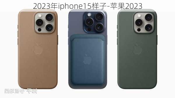 2023年iphone15样子-苹果2023