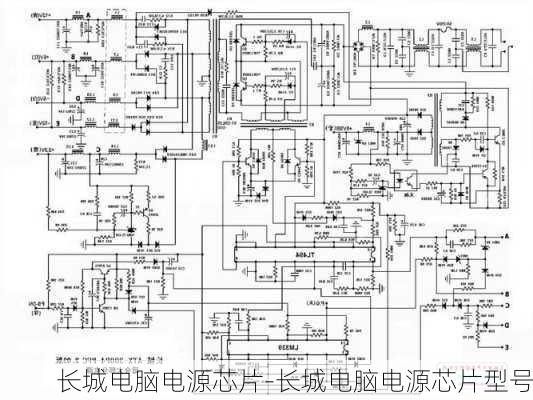 长城电脑电源芯片-长城电脑电源芯片型号