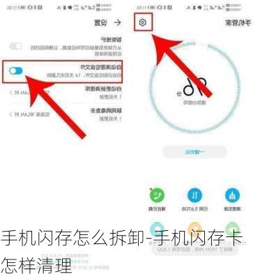手机闪存怎么拆卸-手机闪存卡怎样清理