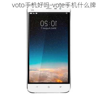 voto手机好吗-vote手机什么牌