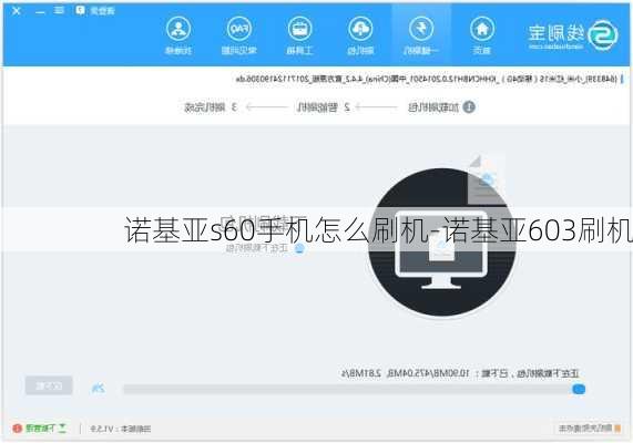 诺基亚s60手机怎么刷机-诺基亚603刷机
