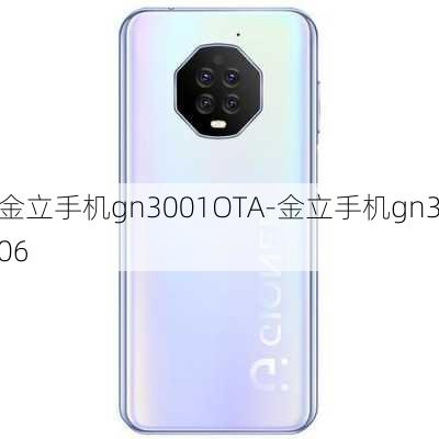 金立手机gn3001OTA-金立手机gn306