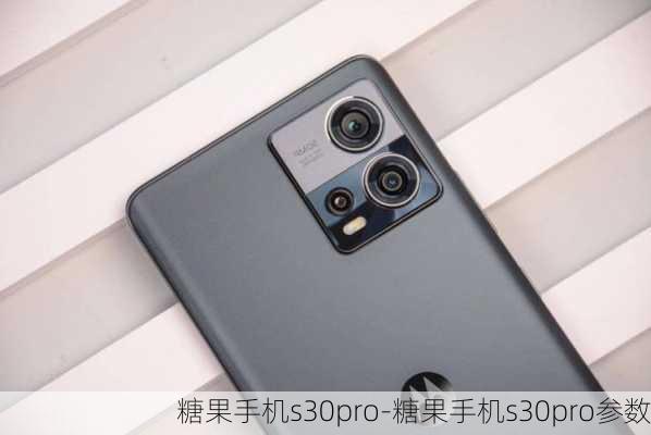 糖果手机s30pro-糖果手机s30pro参数