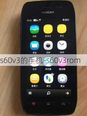 s60v3的手机-s60v3rom