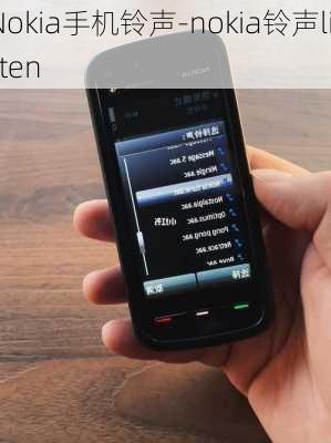 Nokia手机铃声-nokia铃声listen