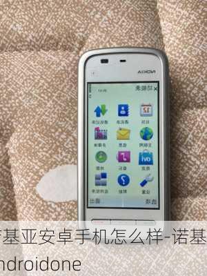 诺基亚安卓手机怎么样-诺基亚androidone