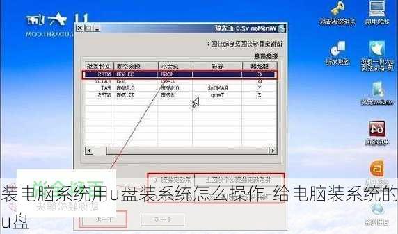 装电脑系统用u盘装系统怎么操作-给电脑装系统的u盘