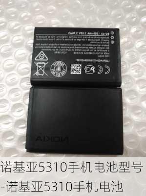 诺基亚5310手机电池型号-诺基亚5310手机电池