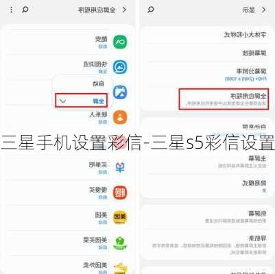 三星手机设置彩信-三星s5彩信设置