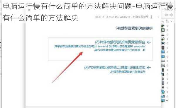 电脑运行慢有什么简单的方法解决问题-电脑运行慢有什么简单的方法解决