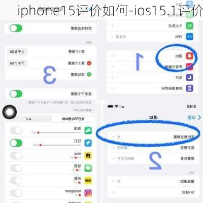 iphone15评价如何-ios15.1评价