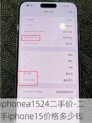 iphonea1524二手价-二手iphone15价格多少钱