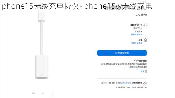 iphone15无线充电协议-iphone15w无线充电