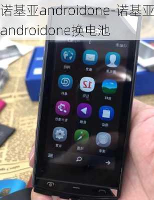 诺基亚androidone-诺基亚androidone换电池