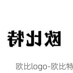 欧比logo-欧比特