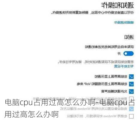 电脑cpu占用过高怎么办啊-电脑cpu占用过高怎么办啊