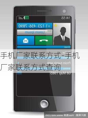 手机厂家联系方式-手机厂家联系方式查询