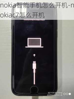 nokia智能手机怎么开机-nokiac7怎么开机