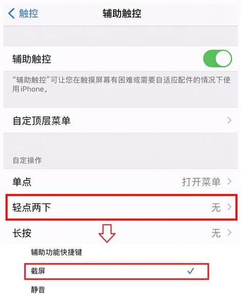 iphone15截屏快捷键在哪-iphone15截屏快捷键